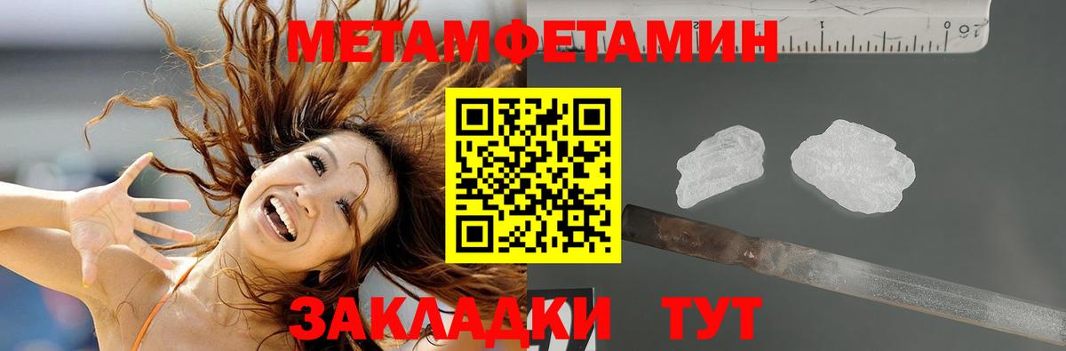 АМФЕТАМИН Розовый Шали
