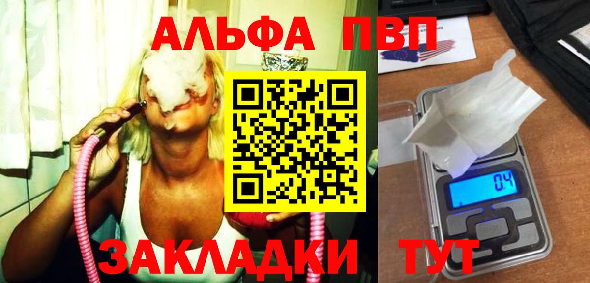APVP Соль  наркотики  Alpha-PVP Соль  Шали  APVP Crystall  Вход с VPN 