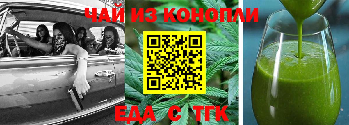 Шали  Еда ТГК марихуана  Вход с VPN 