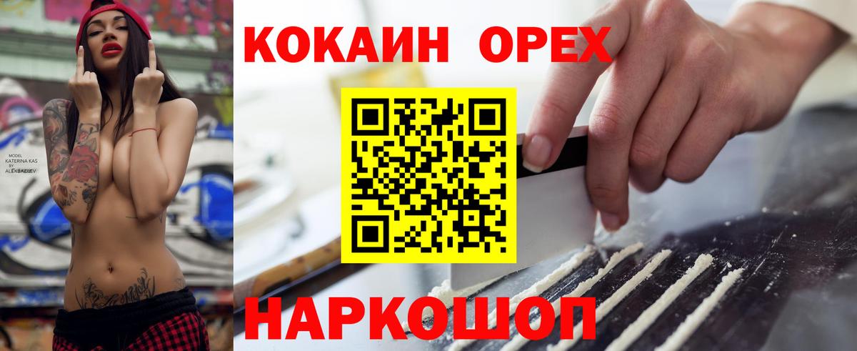 КОКАИН  Вход с VPN  Шали  Cocaine Fish Scale 