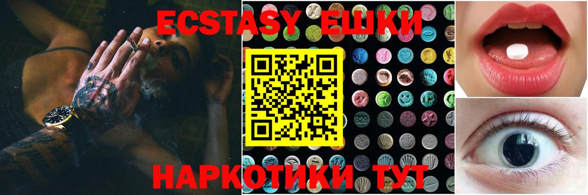Шали  Экстази Punisher  купить   ОМГ ОМГ как войти  Вход с VPN 