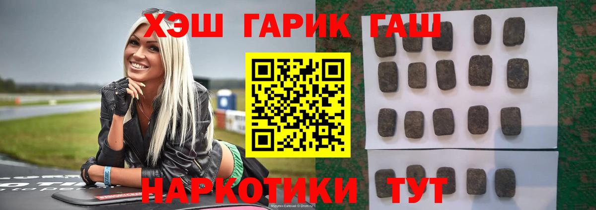 ГАШ гарик Шали