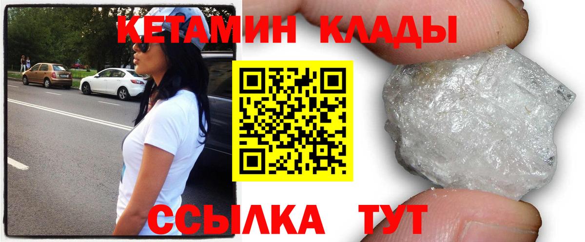 блэк спрут ссылка  КЕТАМИН VHQ  Кетамин ketamine  Вход с VPN  Шали 