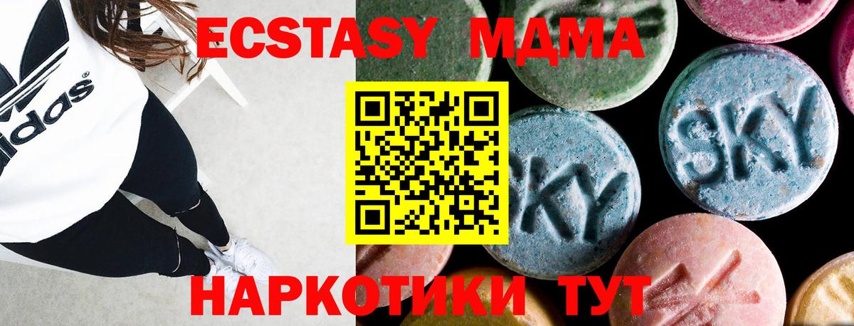 Шали  МДМА Molly  МДМА  Вход с VPN 
