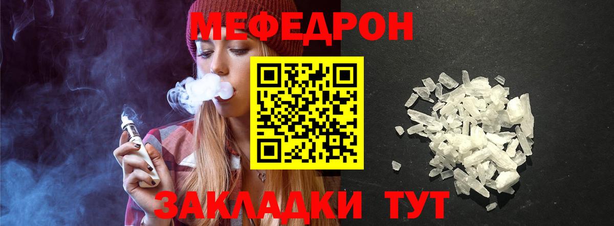 Меф  Шали