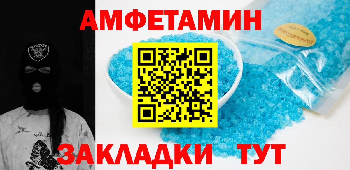 МЕТАМФЕТАМИН  Метамфетамин пудра  Вход с VPN  Метамфетамин пудра  Шали 