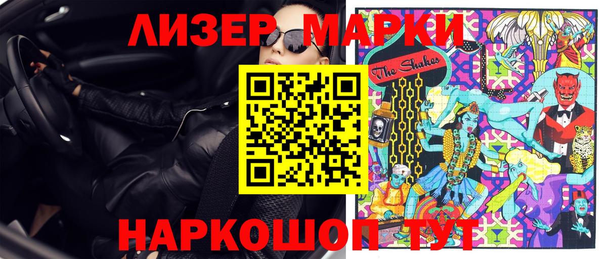 Шали  Марки N-bome 1,8мг  Вход с VPN 