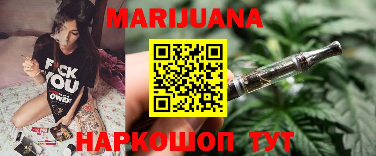 Марихуана VHQ Шали